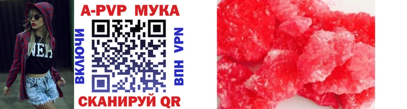 купить наркоту  Электрогорск  Альфа ПВП мука 