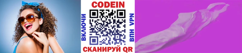 Codein Purple Drank как найти наркотики Электрогорск