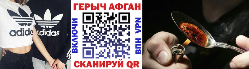 ГЕРОИН герыч Электрогорск
