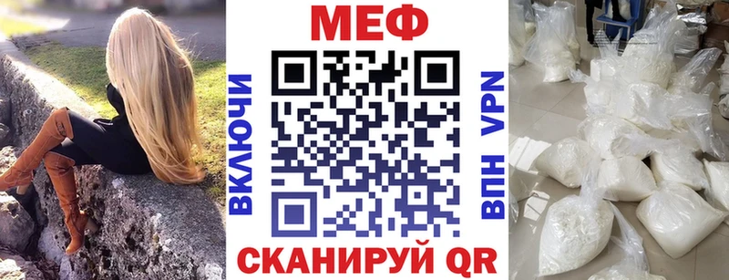 МЕФ VHQ  Электрогорск 