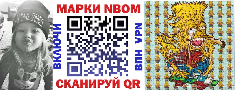 Марки N-bome 1,8мг  гидра как зайти  Электрогорск 